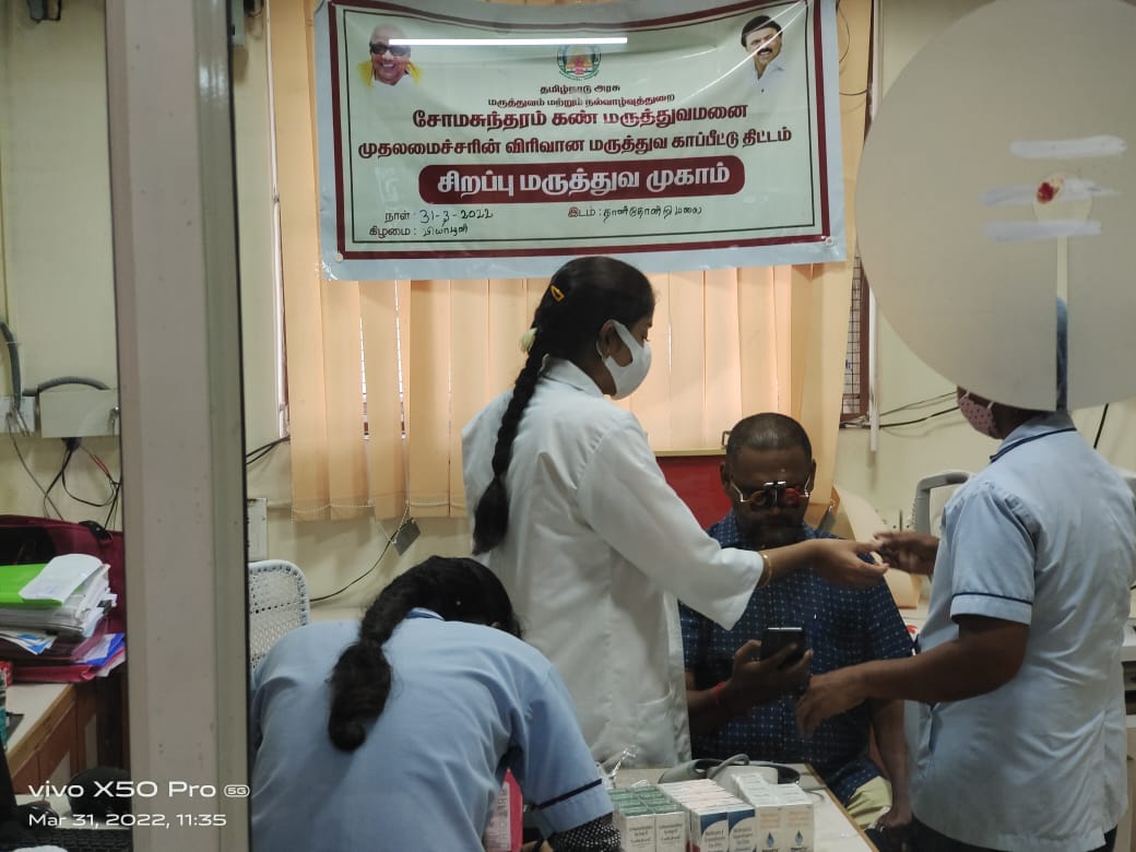 Somasundharam eye hospital