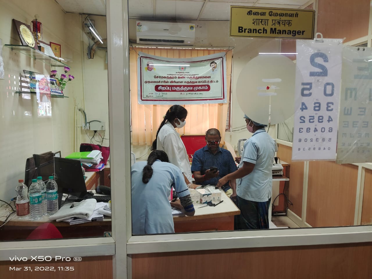 Somasundharam eye hospital