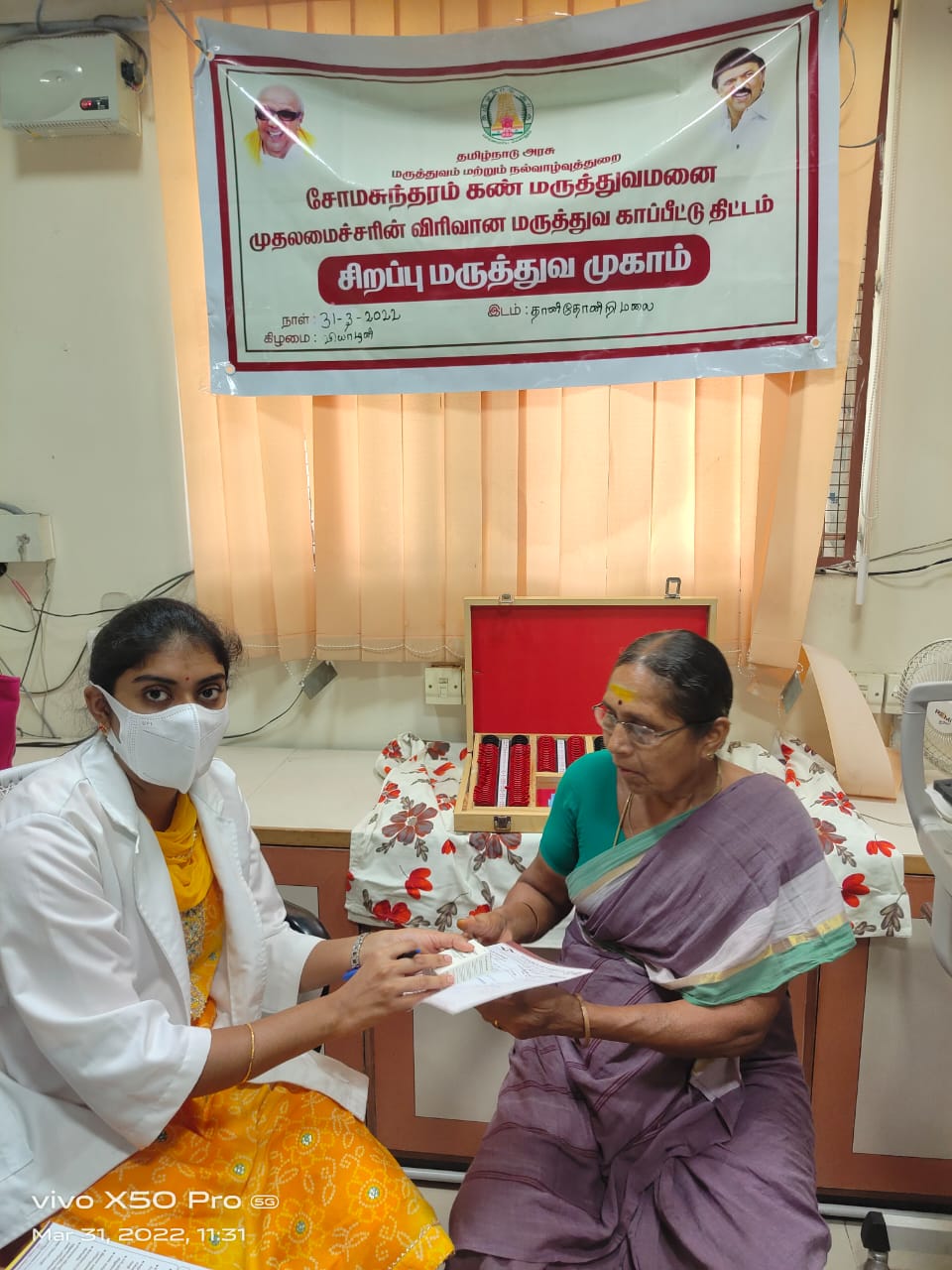 Somasundharam eye hospital