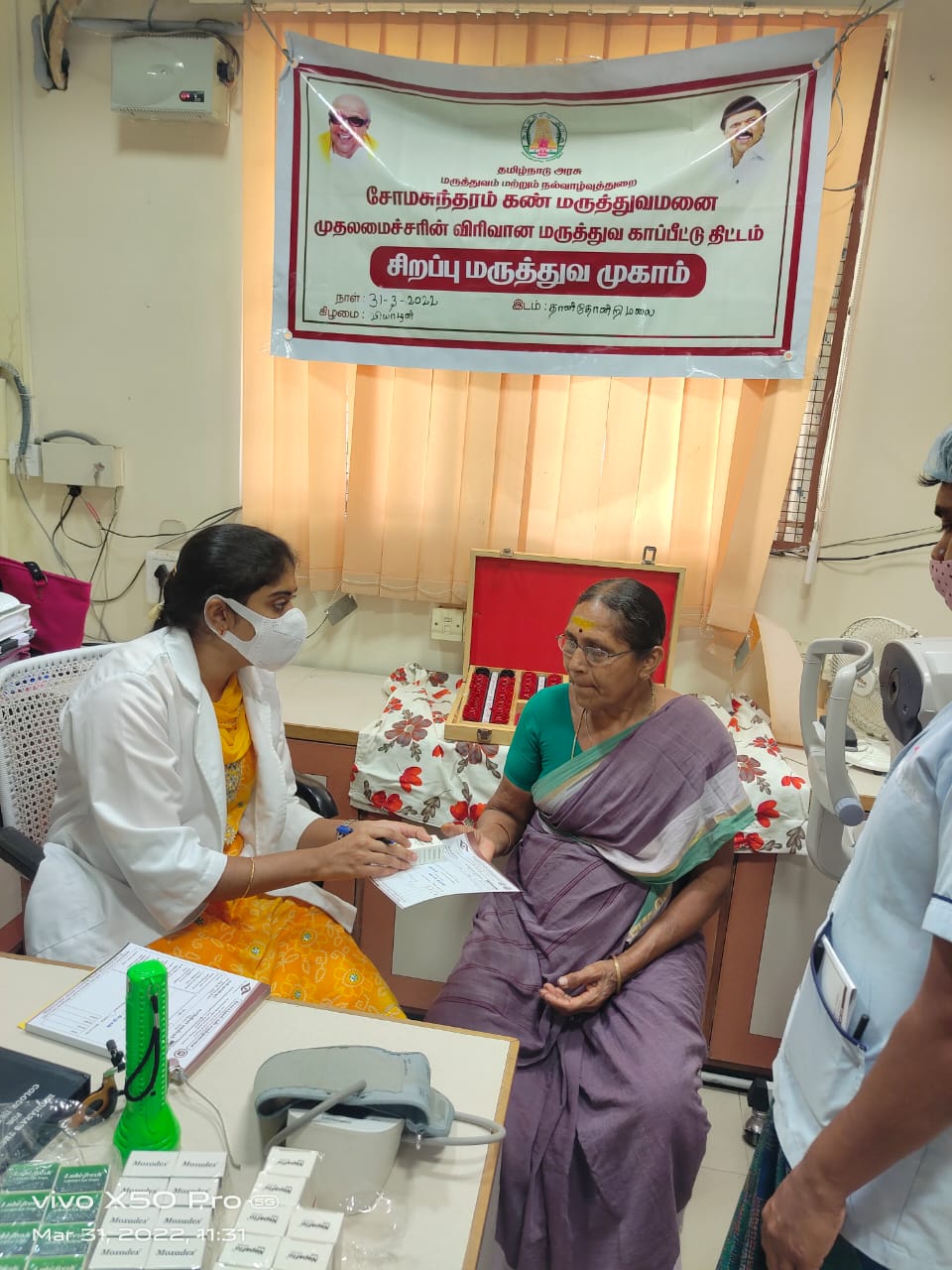 Somasundharam eye hospital