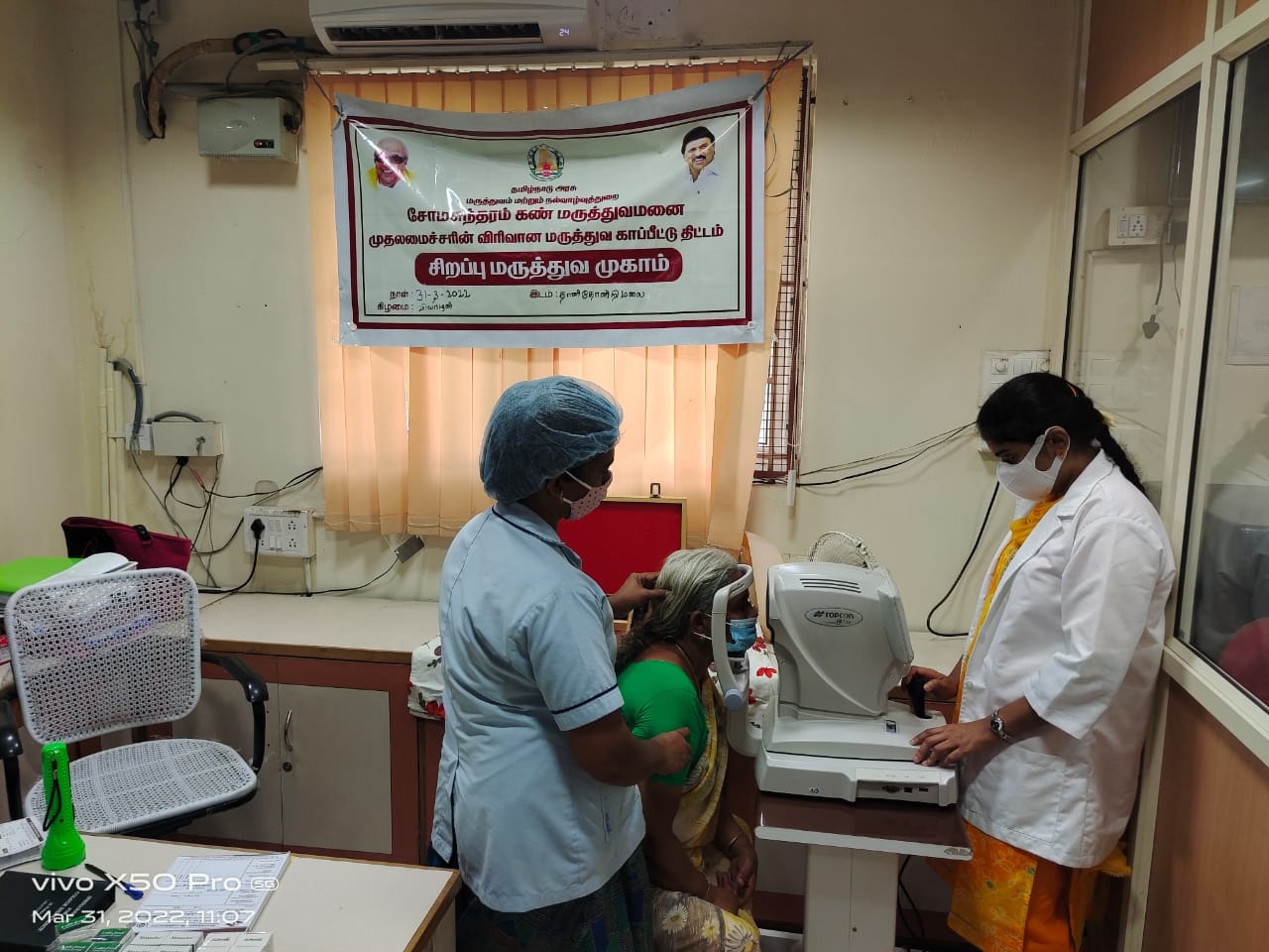 Somasundharam eye hospital