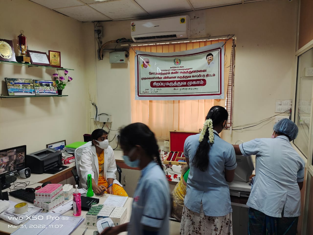 Somasundharam eye hospital